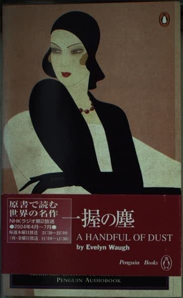 Handful of Dust