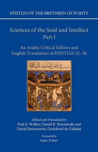 رسائل إخوان الصفاء و خلان الوفاء (٣٢-٣٦) الرسالة الأولى إلى الرسالة الخامسة من القسم الثالث في العلوم النفسانية العقلية