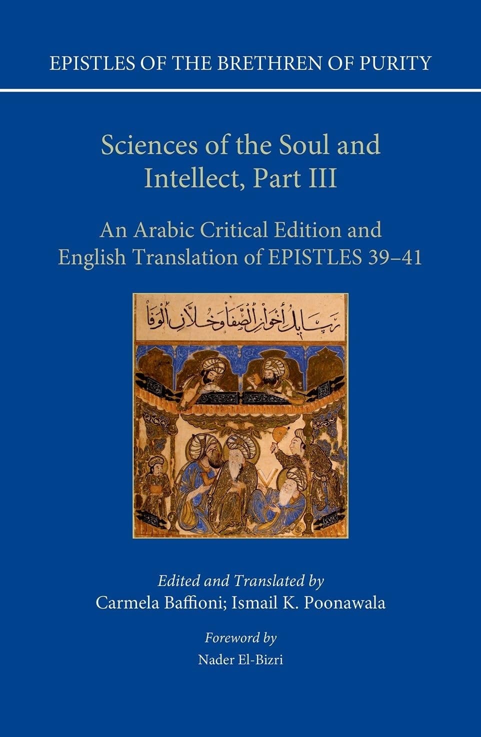 رسائل إخوان الصفاء وخلان الوفاء (٣٩-٤١) : الرسالة الثامنة إلى الرسالة العاشرة من القسم الثالث في النفسانيات العقليات