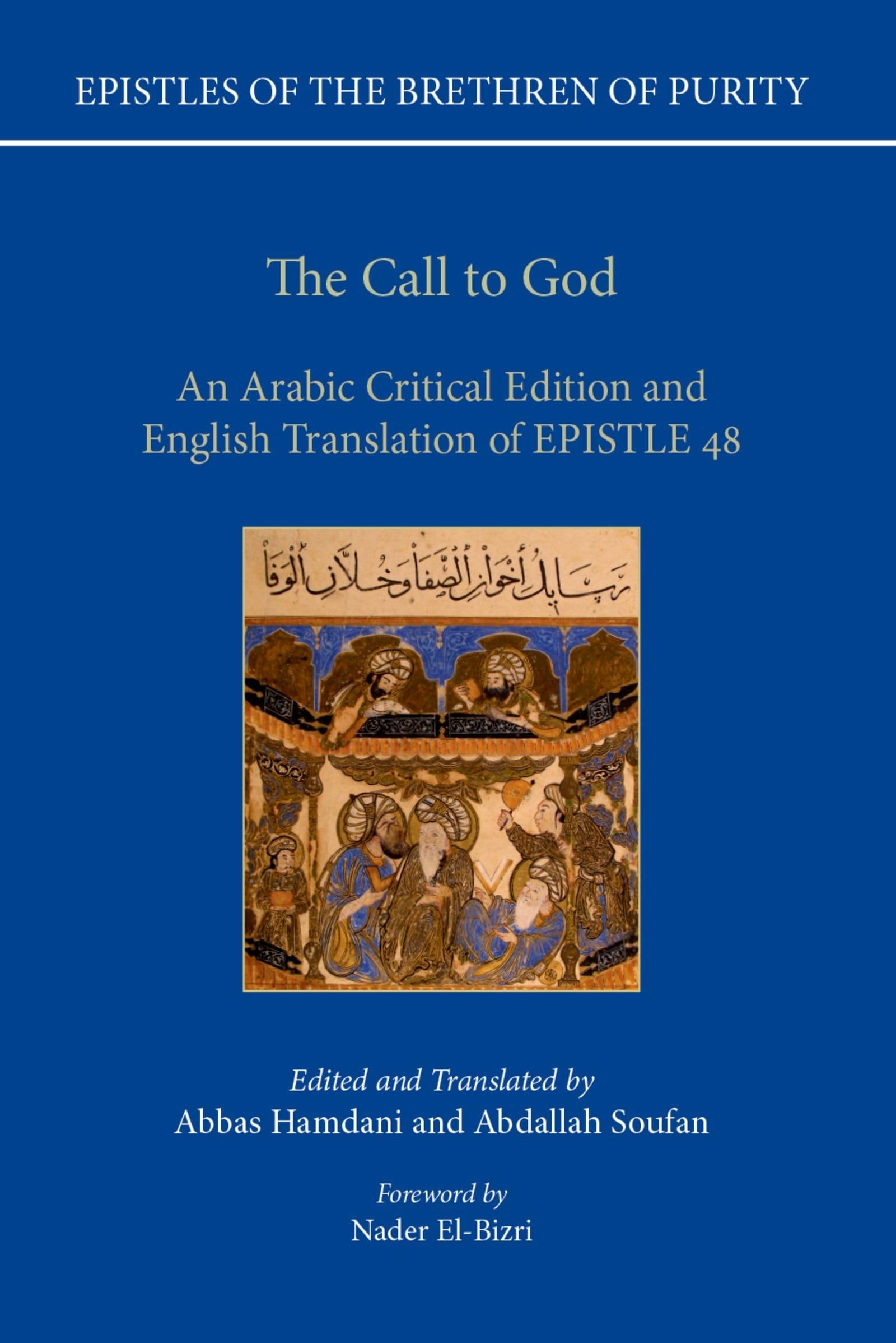 ‏رسائل إخوان الصفاء وخلان الوفاء (48) :‏ ‏الرسالة الثامنة والاربعون في كيفية الدعوة إلى الله وإلى صفوة الأخوة وهيى الرسالة السابعة من القسم الرابع في العلوم النموسية الإلهية