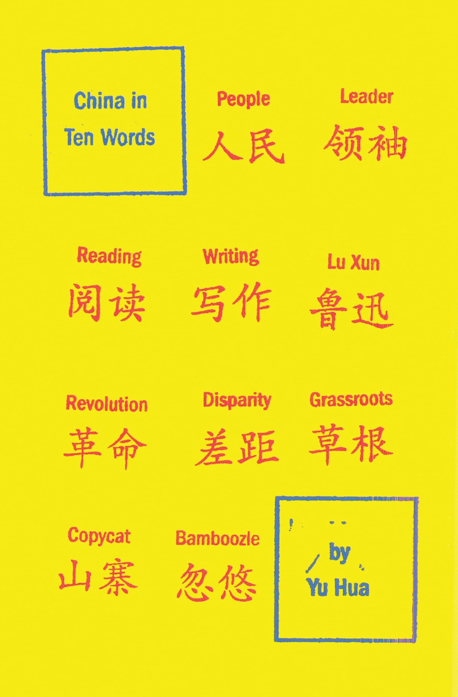 China in Ten Words