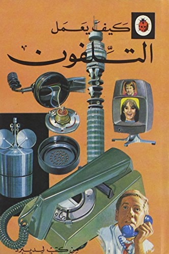 Telephone