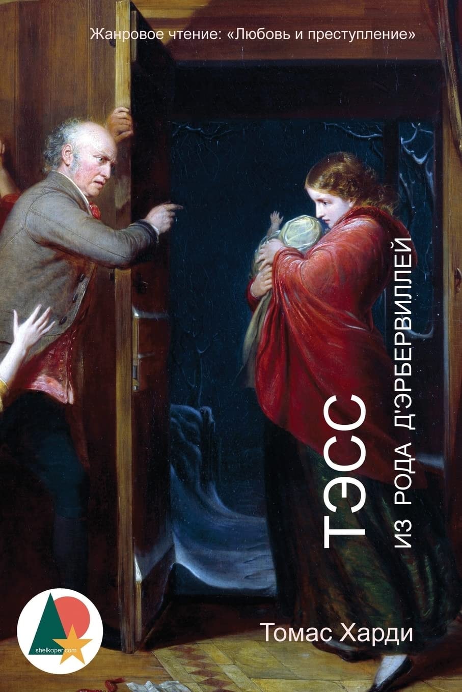 Tess of the D'Urbervilles A Pure Woman Faithfully Presented