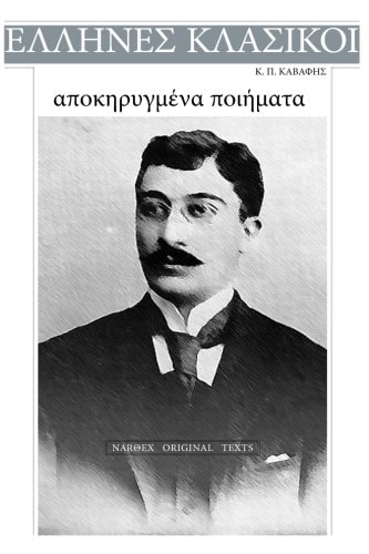 K. P. Kavafis, Renounced Poems