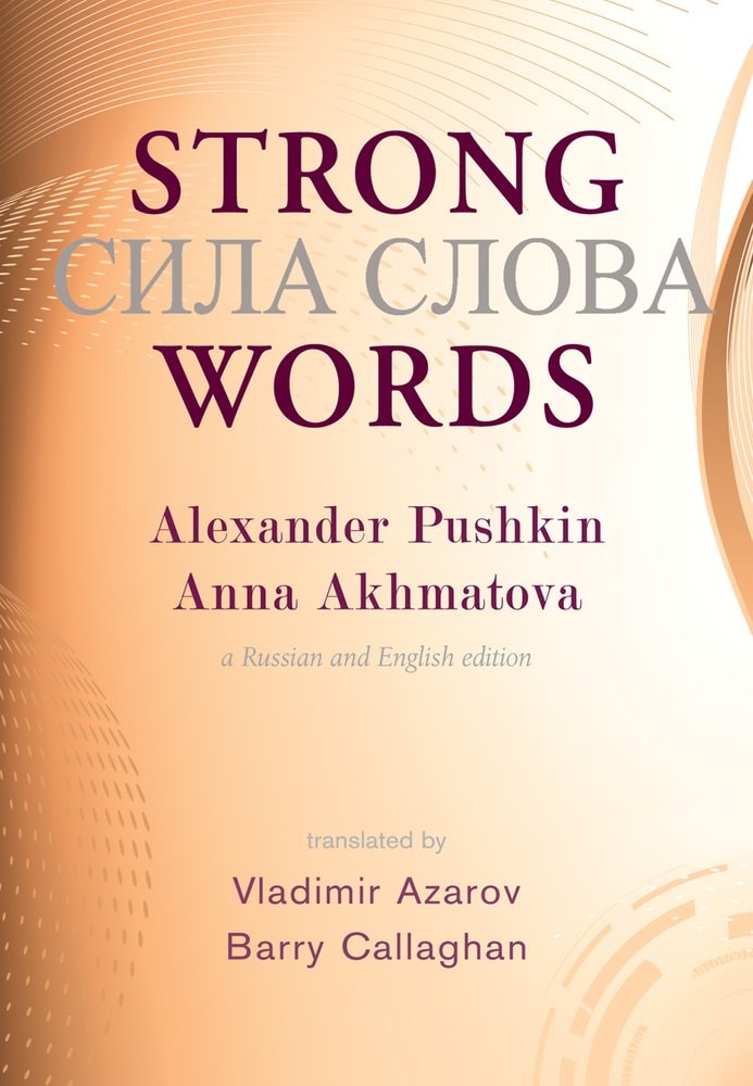 Strong Words Alexander Pushkin, Anna Akhmatova, and Andrei Voznesenski: A Russian and English Edition