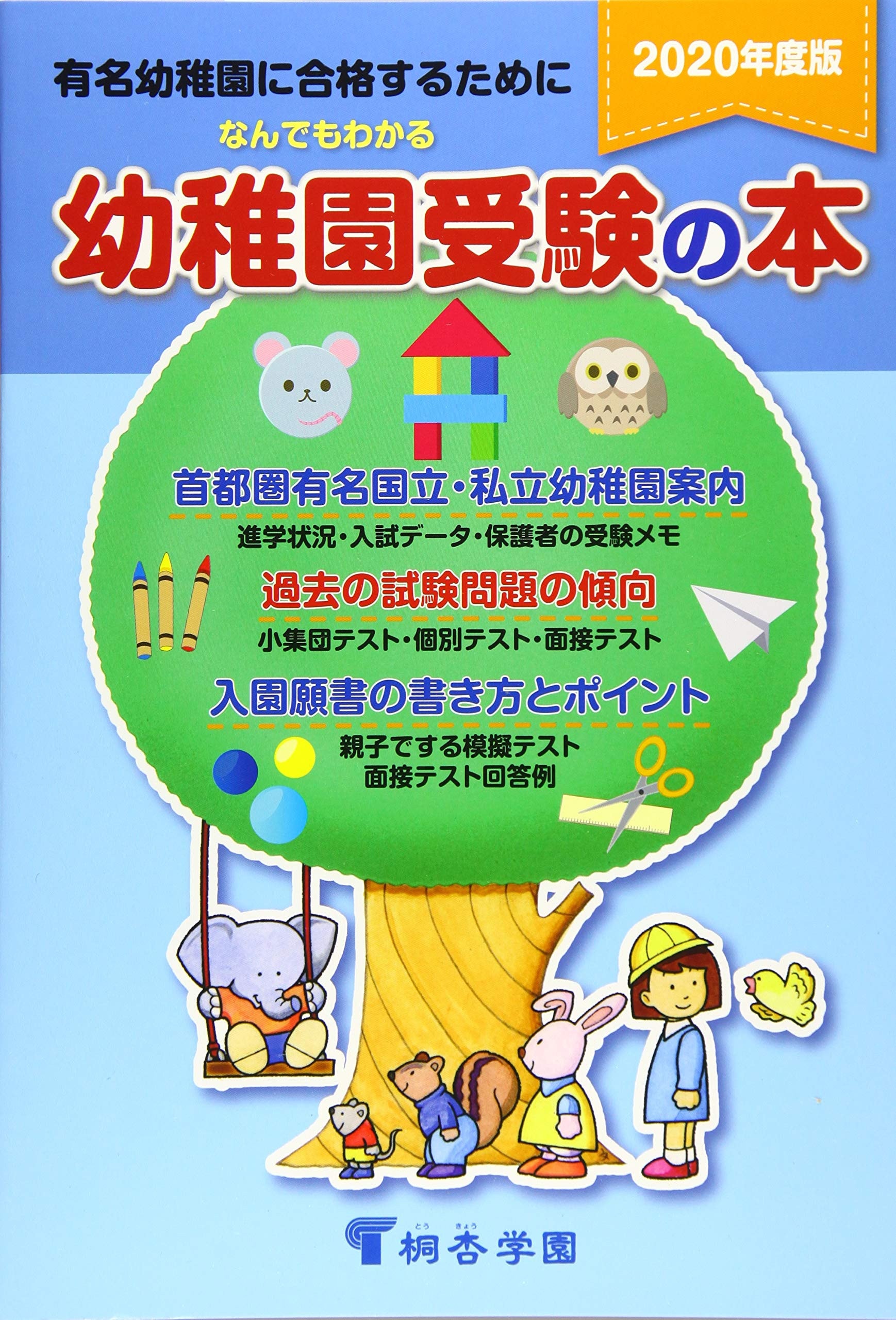 星火英语 2020新版小学生图解英汉词典 多功能彩图版 小学英语单词词汇大全实用工具书 小学生一二三四五六年级英文字典