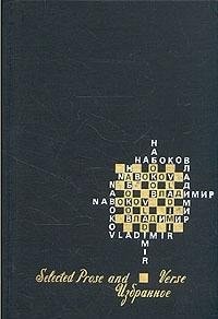 Vladimir Nabokov. Izbrannoe