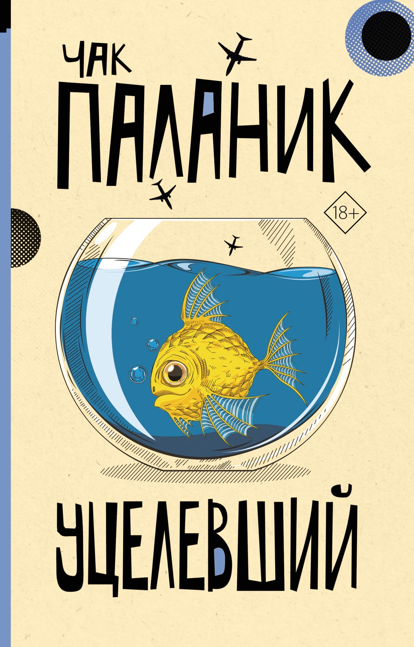 Utselevshij