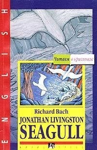Jonathan Livingaton Seagull