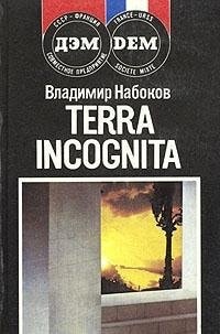 Terra Incognita