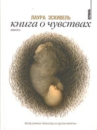 Kniga O Chuvstvakh