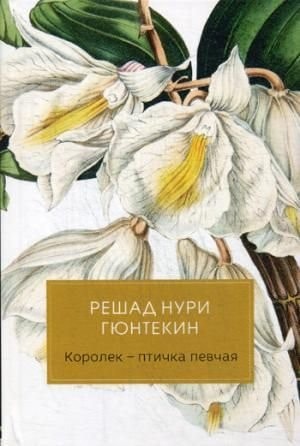 Korolek - ptichka pevchaya