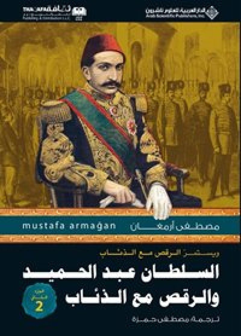 Abdulhamid'in Kurtlarla Dansi 2 - Arapca