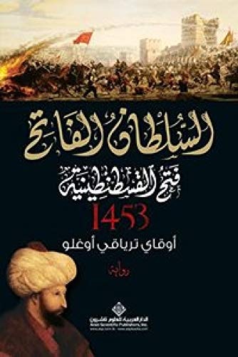Kusatma 1453 - Arapca