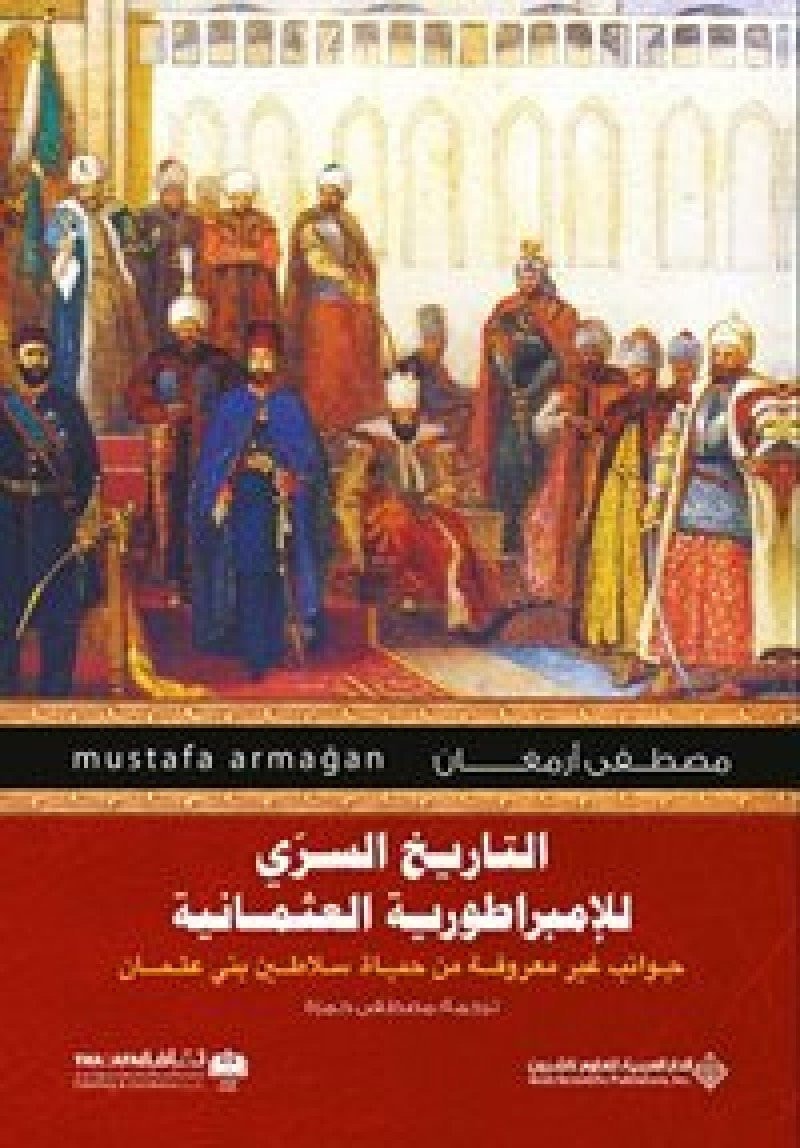 Osmanli'nin Mahrem Tarihi - Arapca