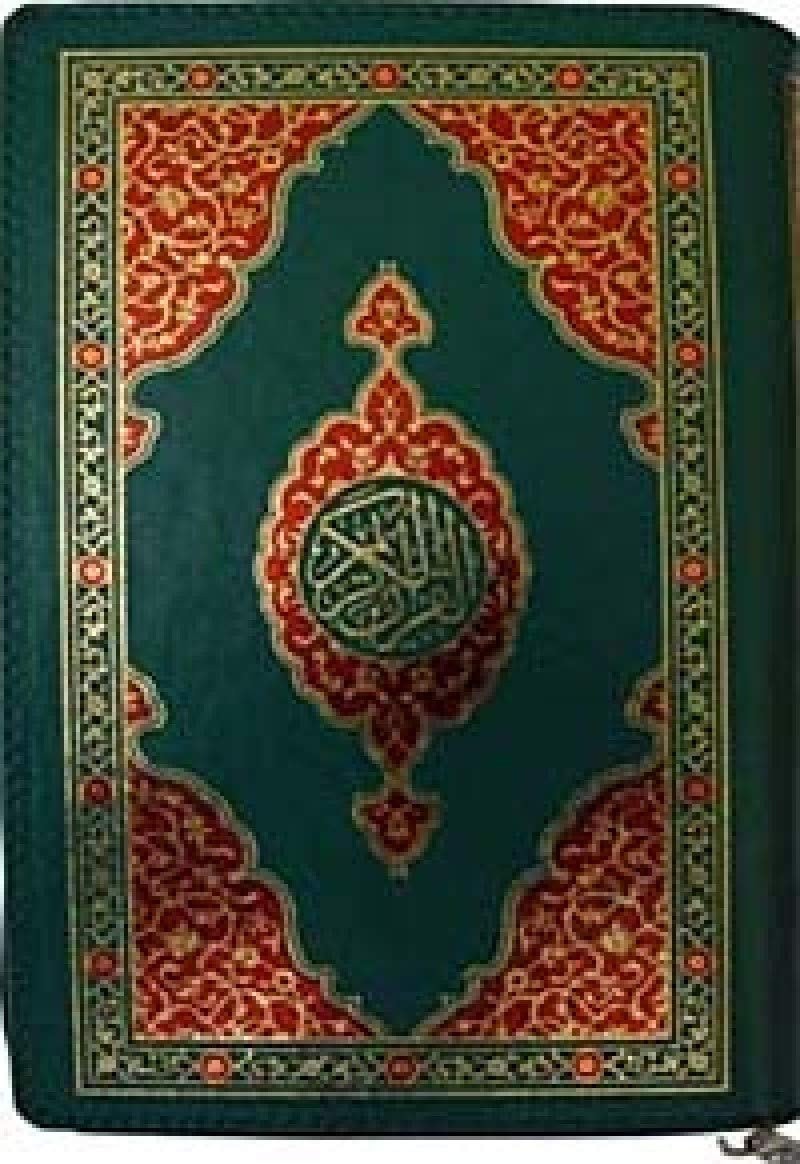 Kur'an-i Kerim