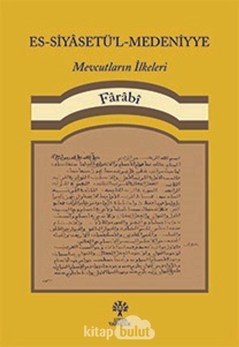 Es-Siyasetü'l-Medeniyye