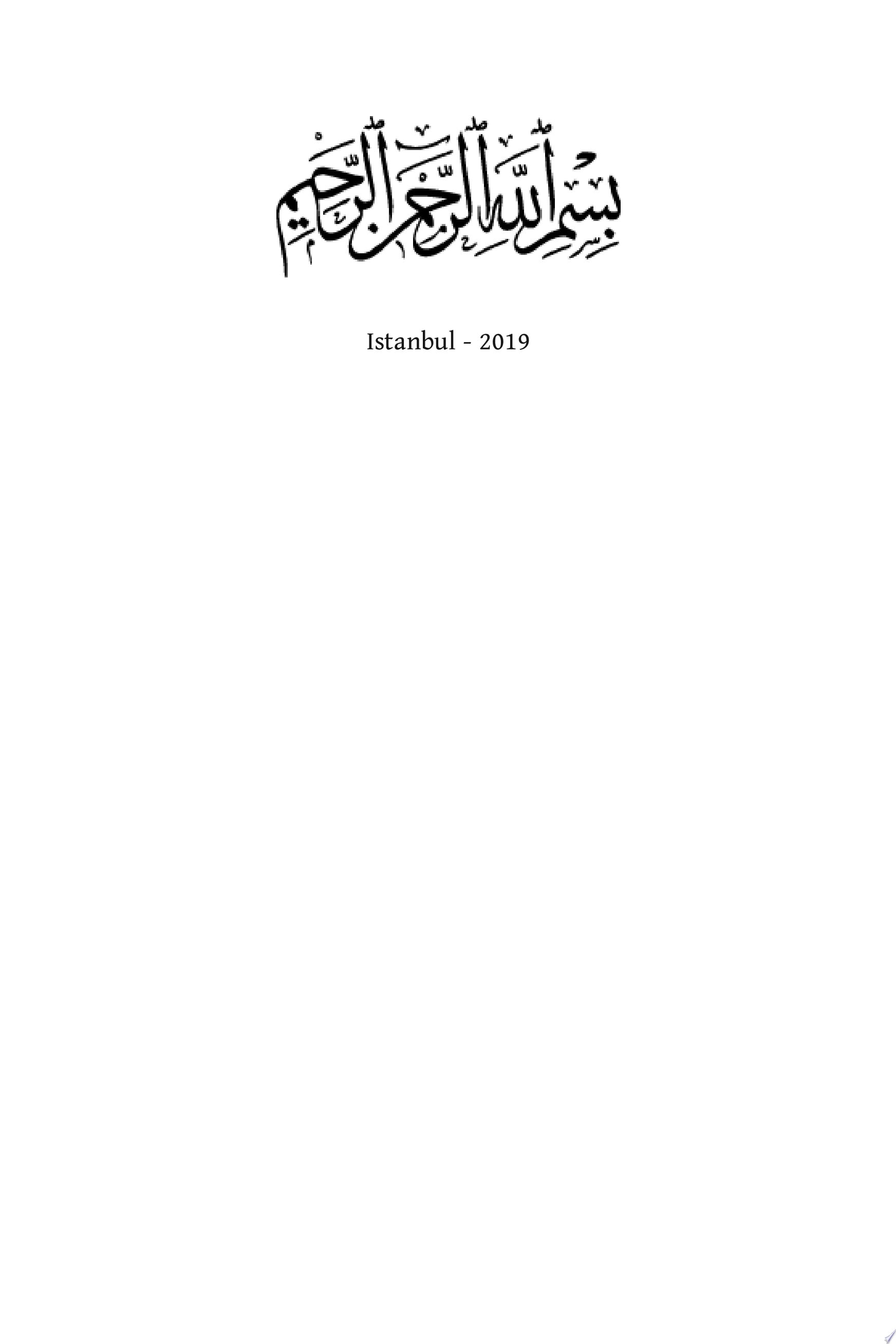 The Universe, The Qur'an and The Human