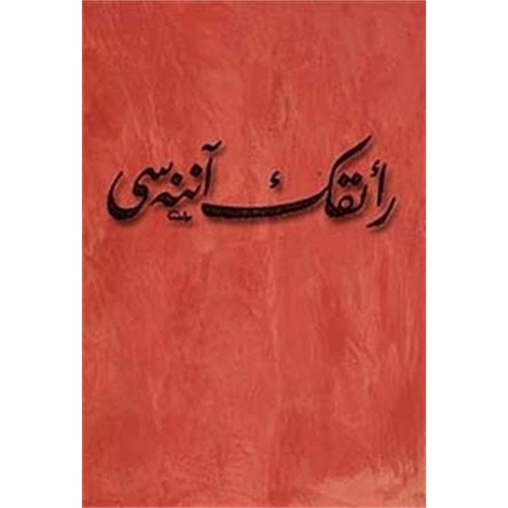 Raikin Annesi - Osmanlica