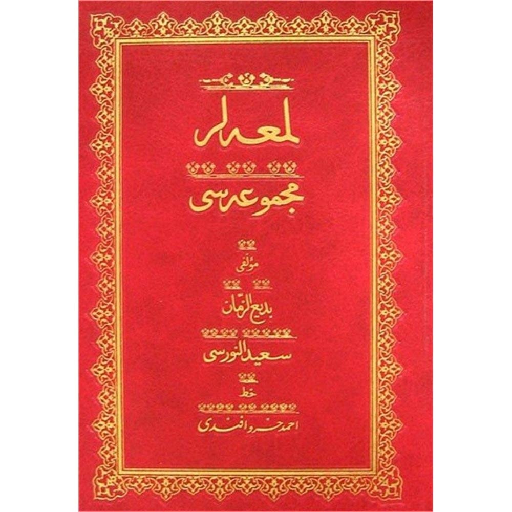 Lem'alar Mecmuası (Osmanlıca-Orta Boy)