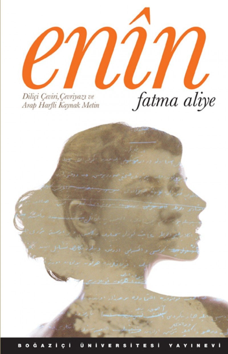 انىن