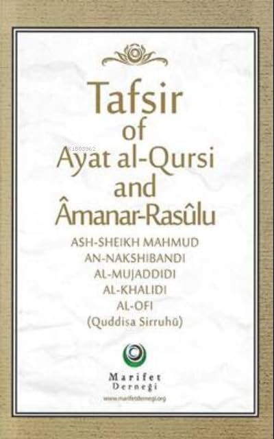 Tafsir of Ayat Al-Qursi & Âmanar-Rasûlu