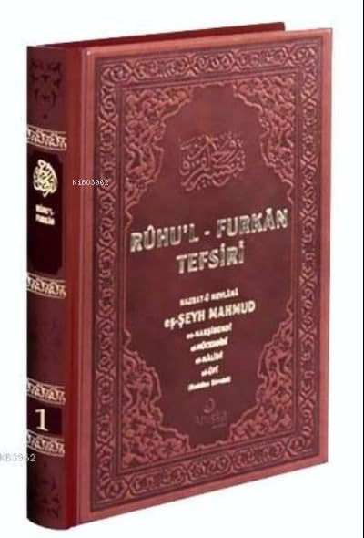Ruhul Furkan Tefsiri 1. Cilt Deri Cilt Ciltli