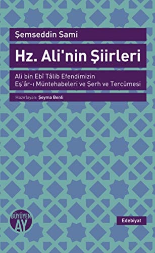 Hz. Alinin Siirleri Ali bin Ebi Talib Efendimizin Esar-i Müntehabeleri ve Serh ve Tercümesi