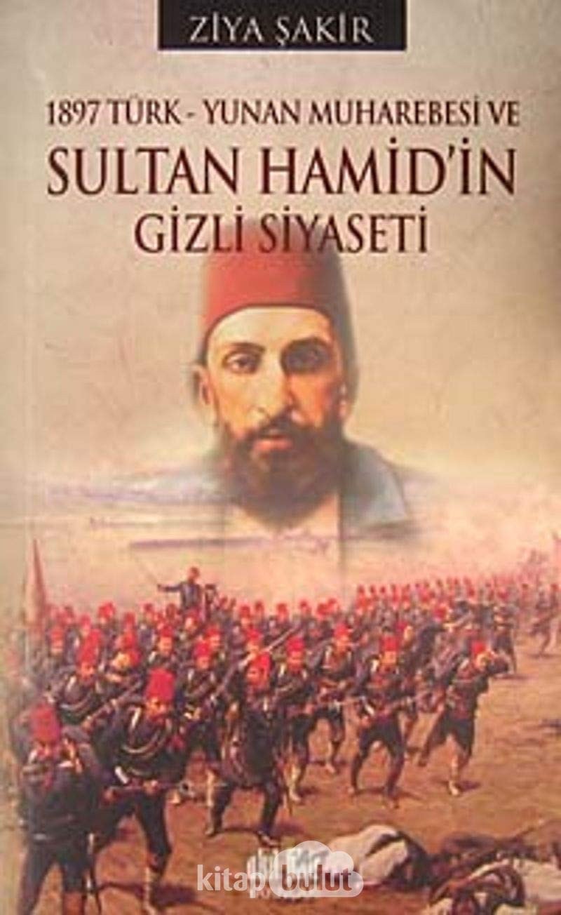 1897 Türk-Yunan Harbi ve Sultan Hamid'in Gizli Siyaseti
