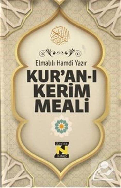 Kur'an-i Kerim Meali Metinsiz ;(Hafiz Boy Karton Kapak)