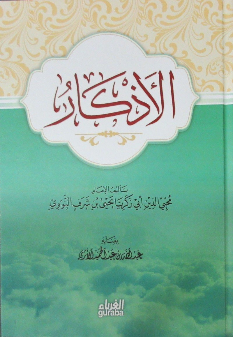 El-Ezkâr (Dualar ve Zikirler)