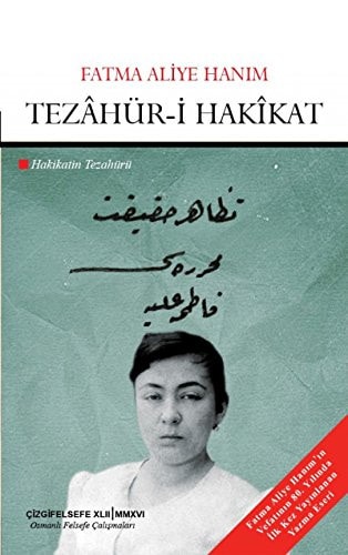 تظاهر حقيقت