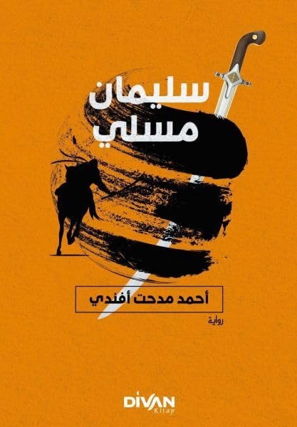 الموصلي سليمان; Süleyman Müsli (Arapca)