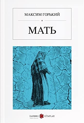 Мать