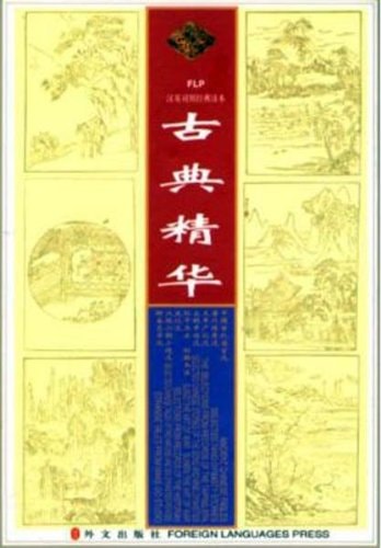 The true story of Ah Q [and] The New Year's sacrifice