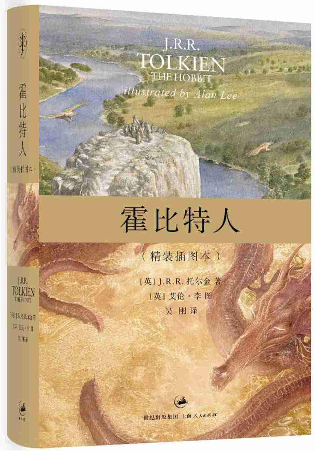 Hobbit (Resimli)