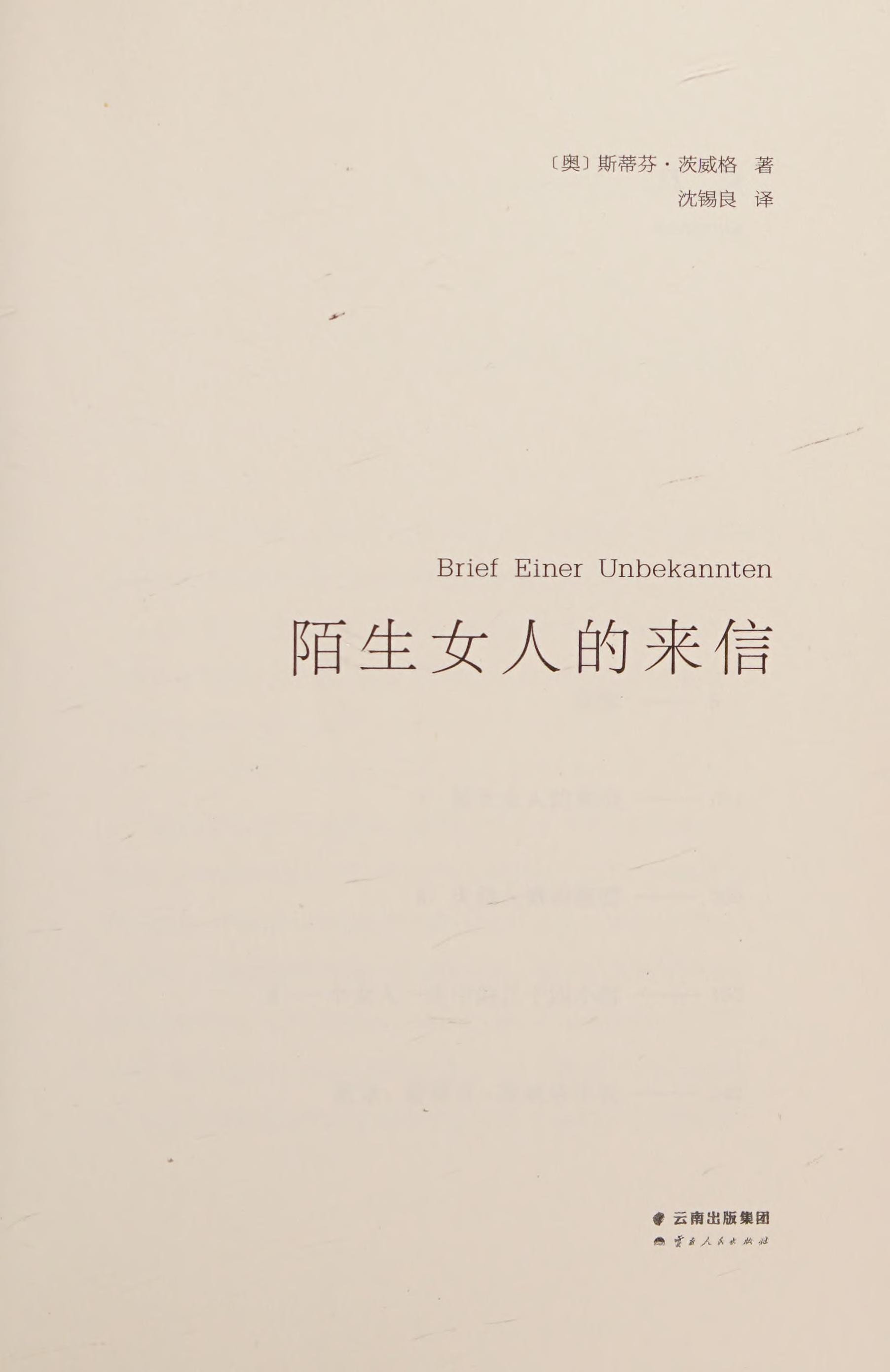 Letter from an Unknown Woman
