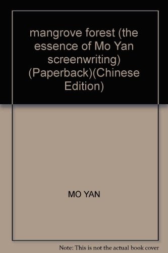 mangrove forest (the essence of Mo Yan screenwriting) (Paperback)