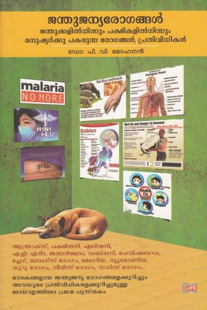 Oru Manjasooryante Pathi