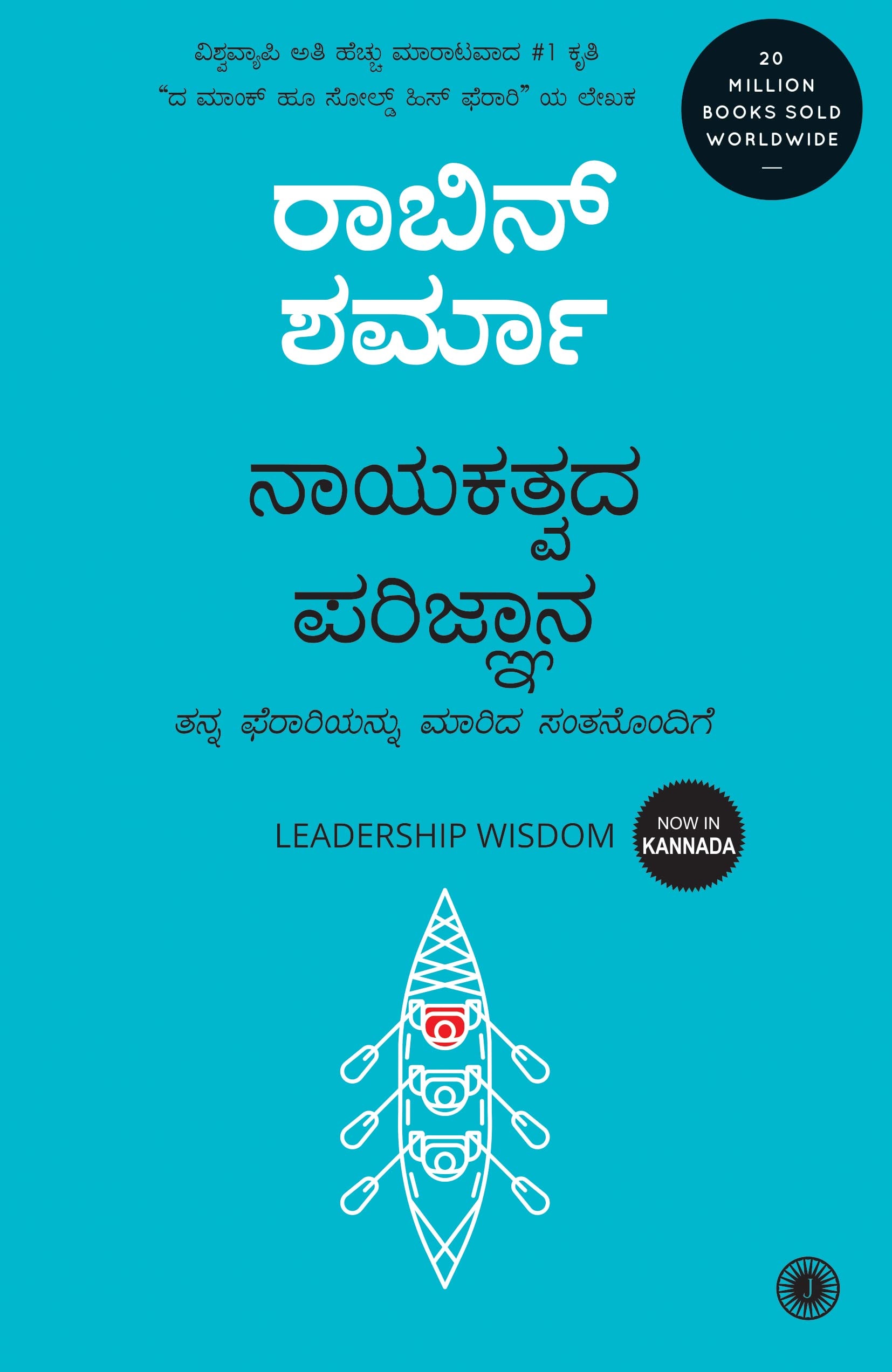 Leadership Wisdom (With Cd)