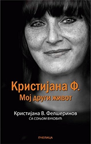 Kristijana F. moj drugi život : autobiografija