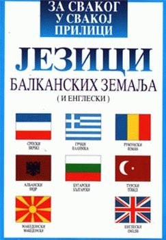 Ada ili strast - jedna porodična hronika