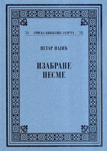 Dnevnik 1948-1952