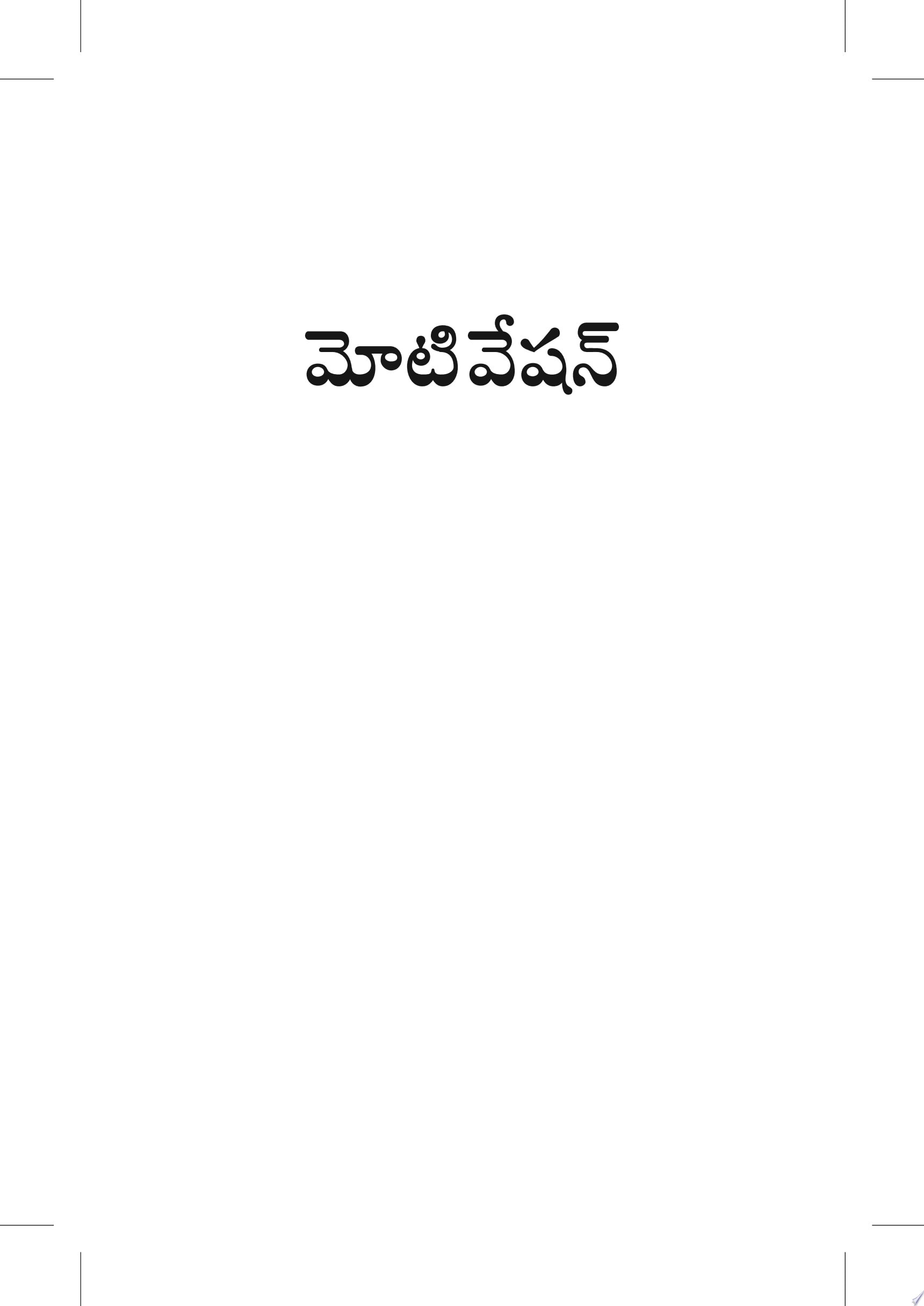 Motivation (The Brian Tracy Success Library)