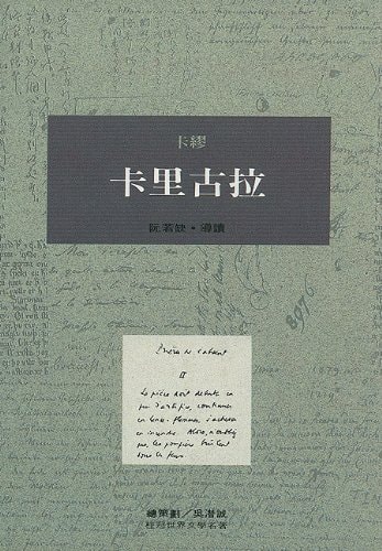 卡里古拉