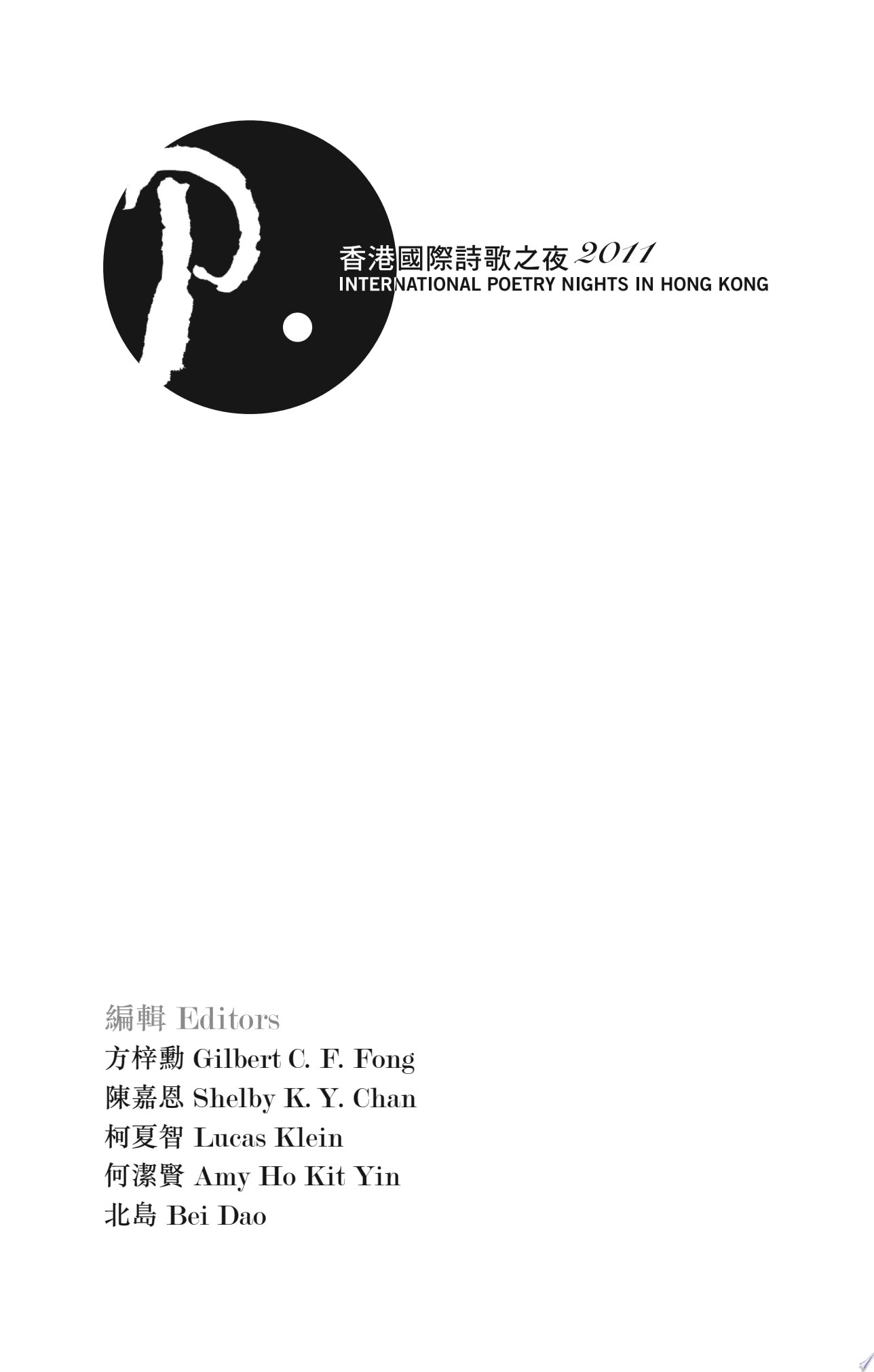 Winds How Through the Mansions 四處是風的別墅