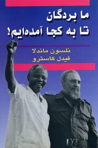 How Far We Slaves Have Come! South Africa and Cuba in Today's World
