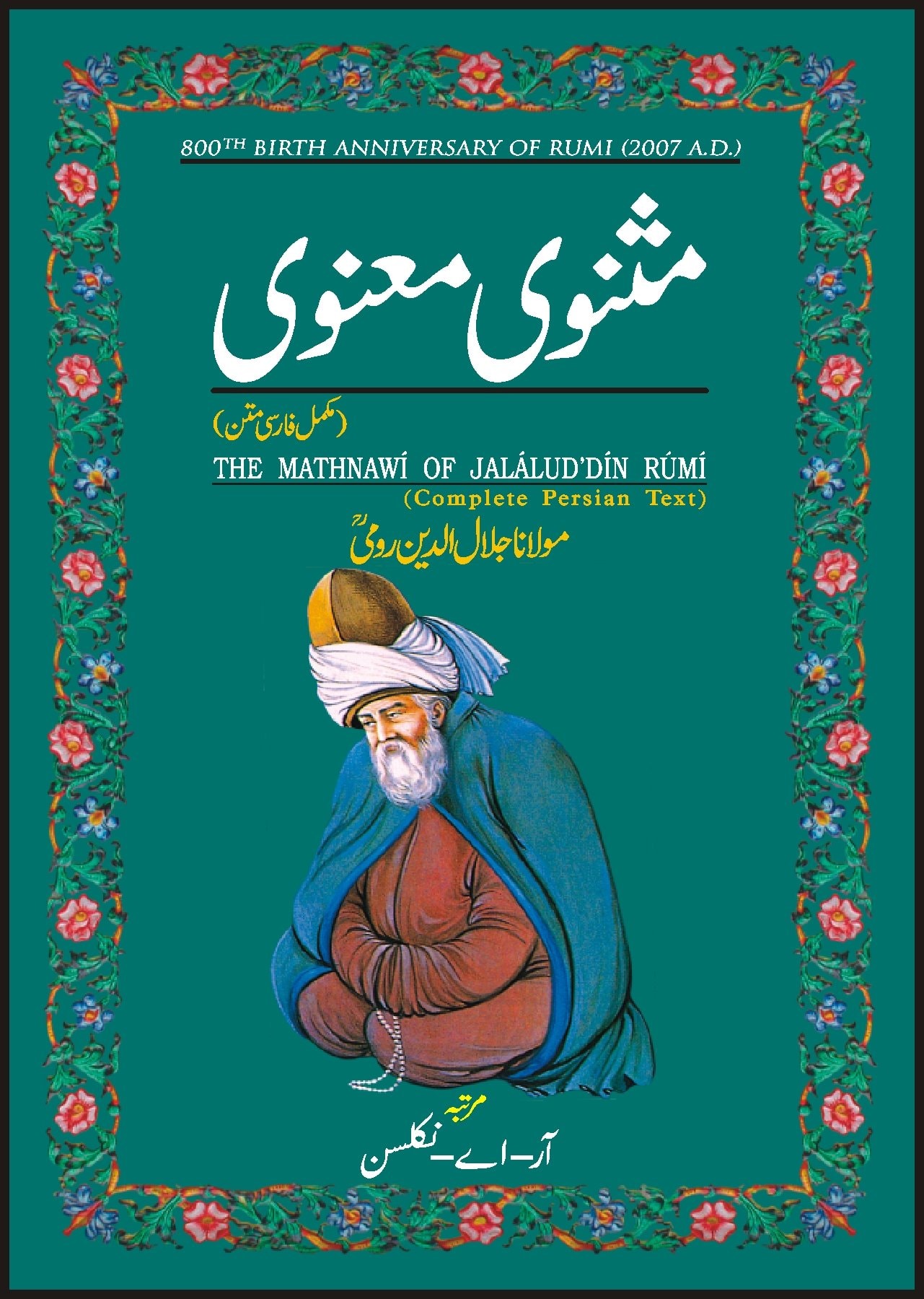 Masnavi i Maʼnavi