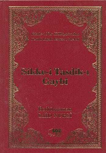 Sikke-i tasdîk-ı Gaybî