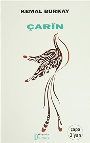 Carin(Rubailer)